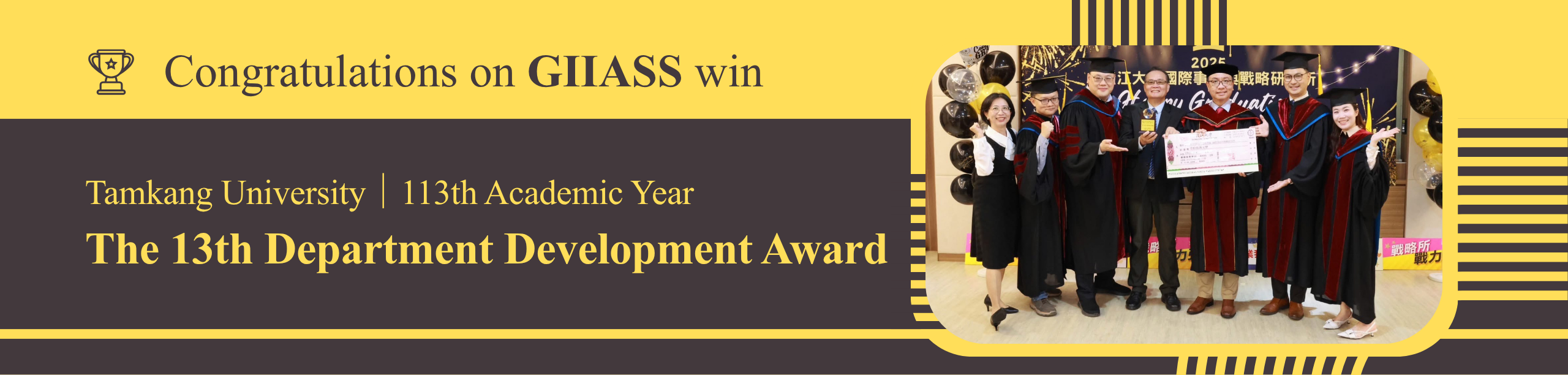 The 13th Department Development Award